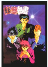 BUY NEW yu yu hakusho - 61754 Premium Anime Print Poster